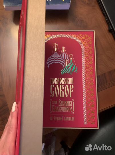 Книга «Покровский собор на Красной площади» новая