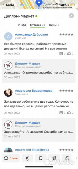 Оформляем: Курсовая Работа, Диплом, вкр, Реферат