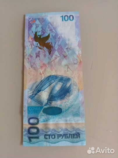 Банкнота 100рублей сочи 2014