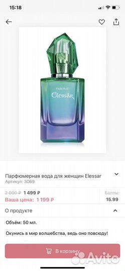 Туалетная вода женская