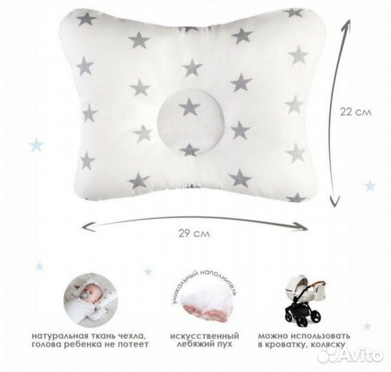 Подушка ортопедическая для малышей