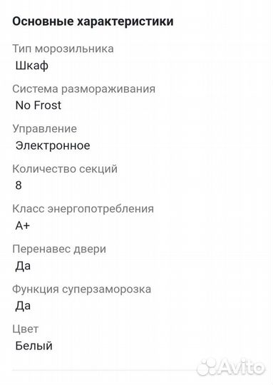 Морозильная камера атлант 7606