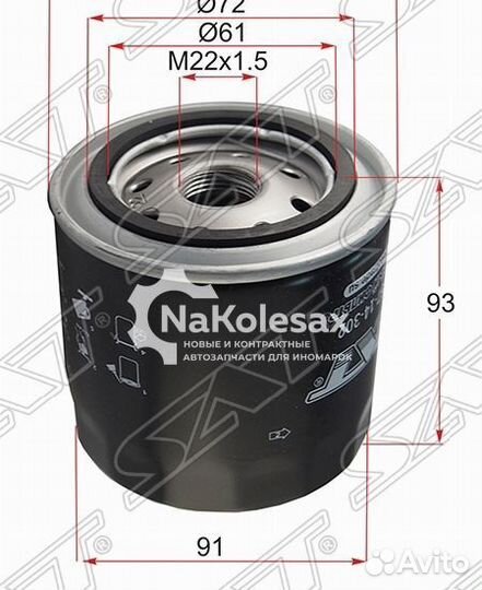 Фильтр масляный mazda MPV LW 2.5 GY-DE/3.0 i 99-06