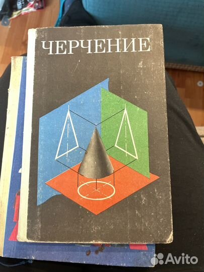 Учебник СССР Черчение