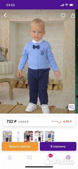 Нарядный костюм