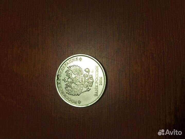 Монета 1 рубль с браком. Цена договорная