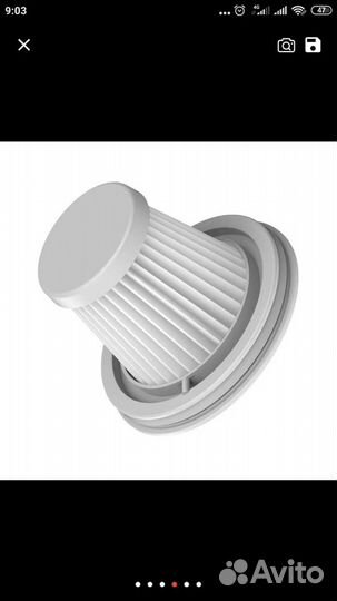 Нера фильтр для ручного пылесоса hiaomi