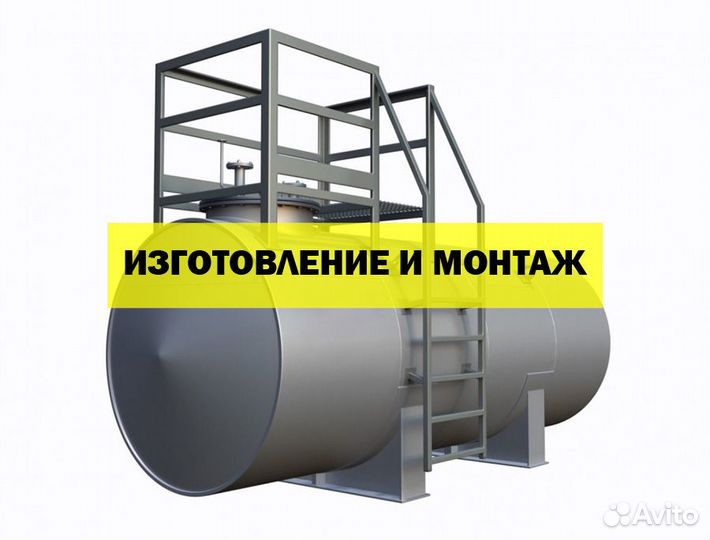 Резервуар, Цистерна металлические 50 кубов