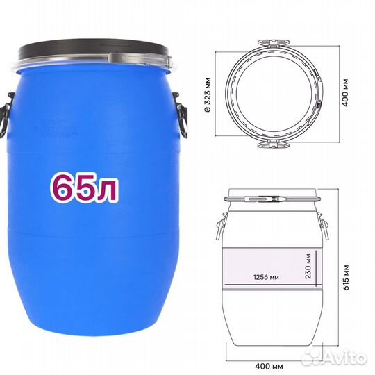 Бочка пластиковая 65л новая