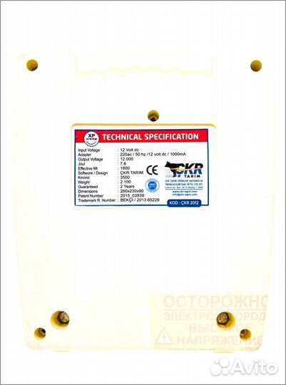 Электропастух