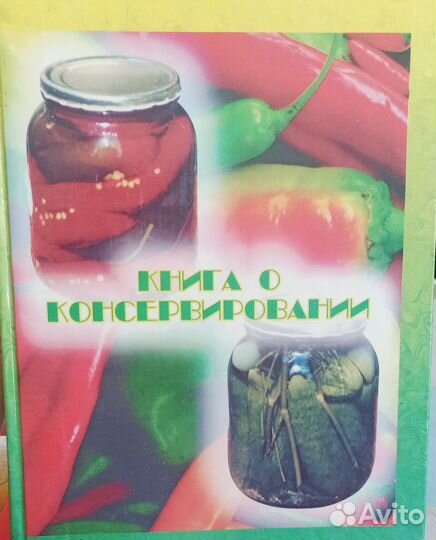 Книга кулинария