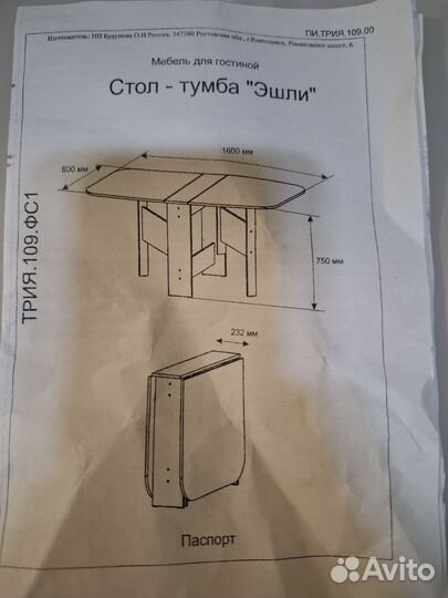 Кухонный стол тумба бу