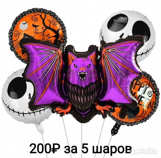 Аксессуары на Хэллоуин