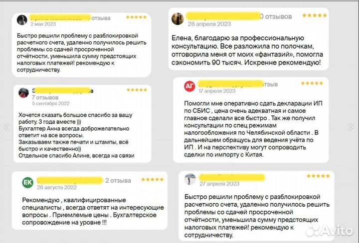 Бухгалтерские услуги для ип и ооо, маркетплейсов