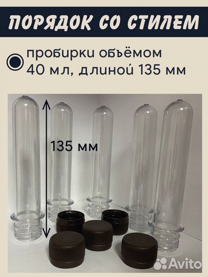 Контейнер для хранения/преформа