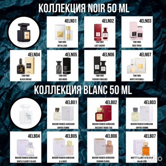 Духи Essens, парфюм