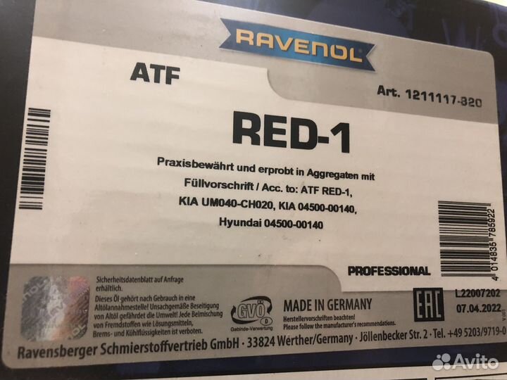 Масло в АКПП ravenol RED-1