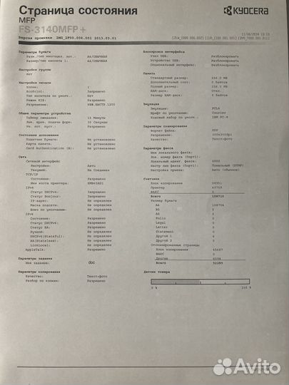 Мфу Kyocera FS-3140 MFP+