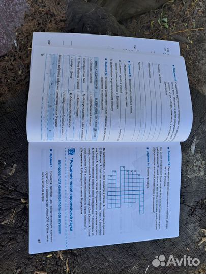 Рабочая тетрадь по истории нового времени. 7 класс