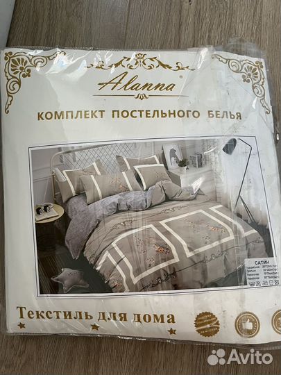 Белье постельное