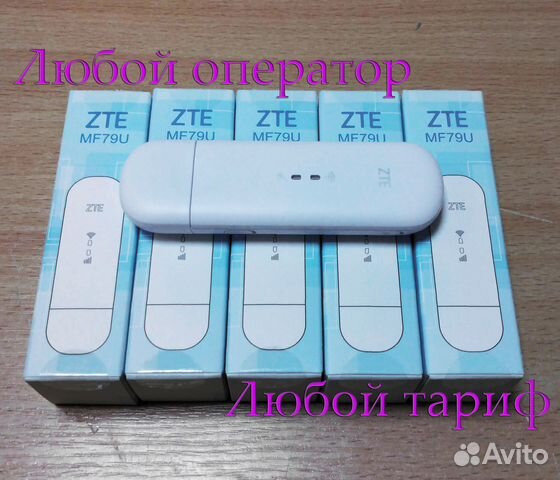 4g модем с wi-fi любой тариф любой оператор