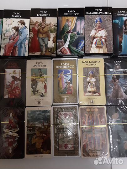 Таро из коллекции ашет (все новое)