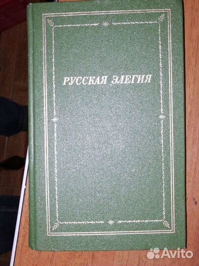 Библиотека Поэта.Большая серия. 3 книги