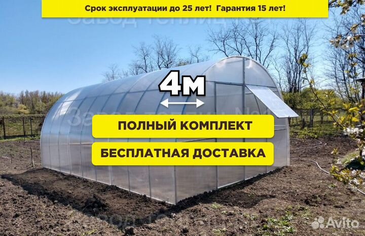 Теплица 4 на 6 из поликарбоната