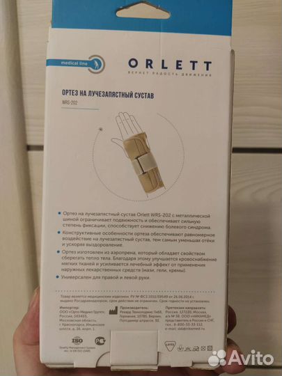 Ортез на лучезапястный сустав orlet WRS 202