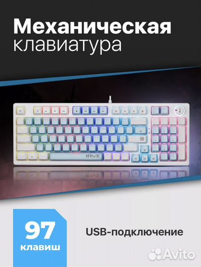 Механическая клавиатура defender hawk