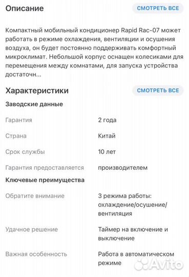 Кондиционер мобильный Rapid RAC-07 се/ N6 22Y