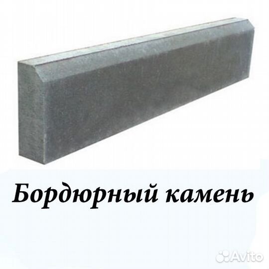 Тротуарная плитка, бордюры