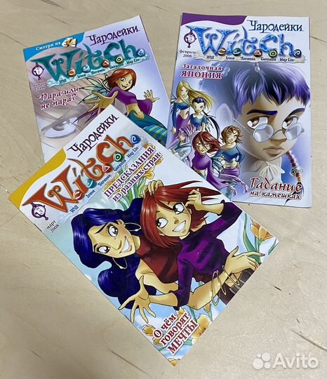 Witch чародейки комиксы 2005-2008г
