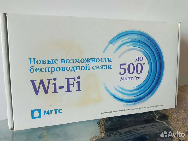 Wifi роутер