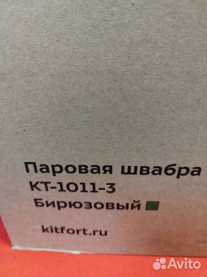 Паровая швабра