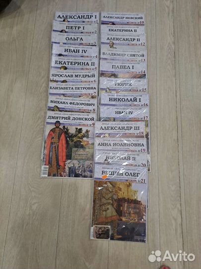 Журнал Князья, Цари и Императоры России
