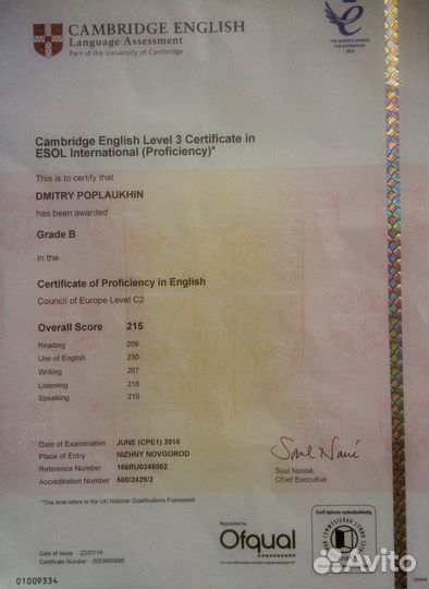 Английский язык