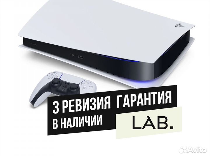 Sony PlayStation 5 с дисководом / Новая