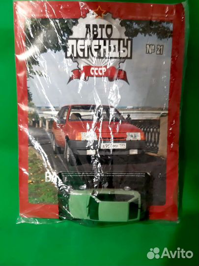 Автолегенды СССР ваз 2108