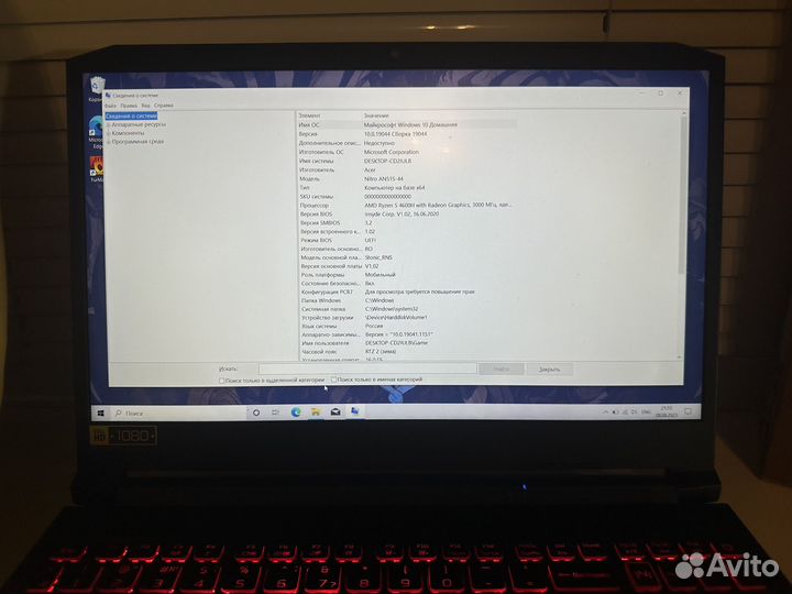 Игровой Acer with 1650 Ti