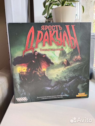 Настольная игра Ярость Дракулы