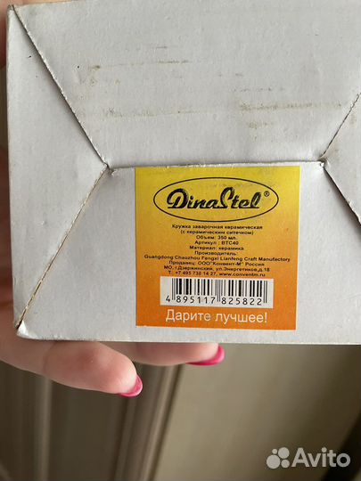 Кружка заварочная керамическая