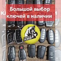 Восстановление автоключей, вскрытие автомобиля