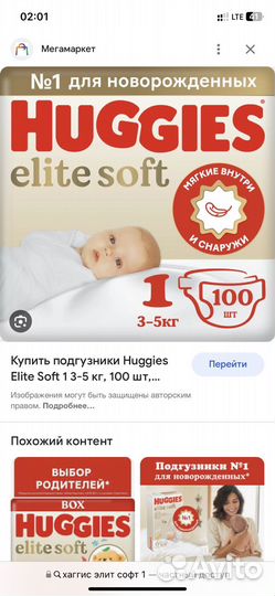 Памперсы подгузники для детей