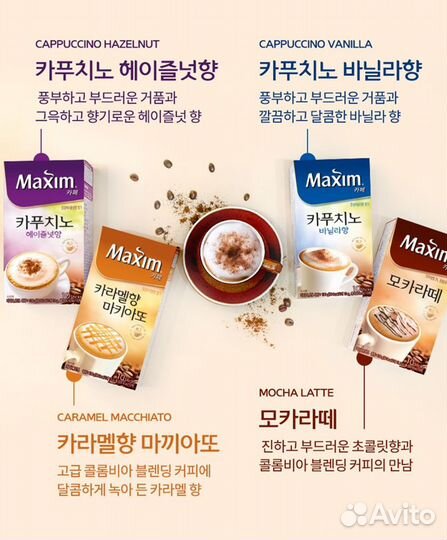 Maxim Café Растворимый кофе 3 в 1 в ассортименте