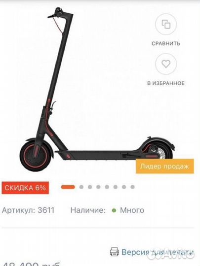 Электросамокат xiaomi mijia m365 pro