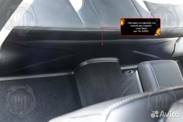 Накладка на ковролин под задний ряд сидений ваз