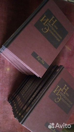 Новая Иллюстрированная Энциклопедия 20 Томов