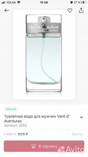 Туалетная вода для мужчин Vent d' Aventures