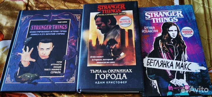 Книги для подростков Странные дела